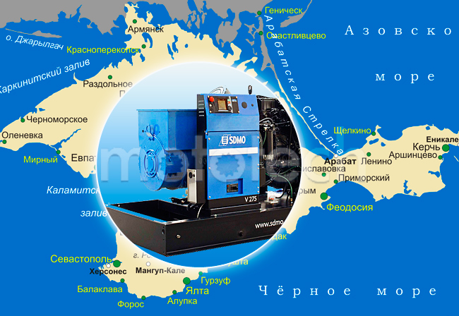 Дизельные генераторы для Крыма