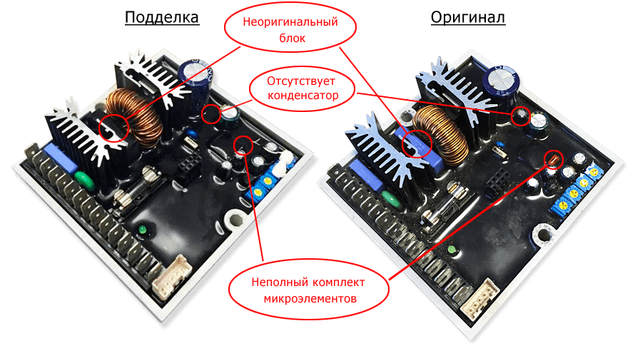 Как отличить настоящий регулятор Mecc Alte DSR